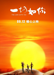 主人家的女儿
